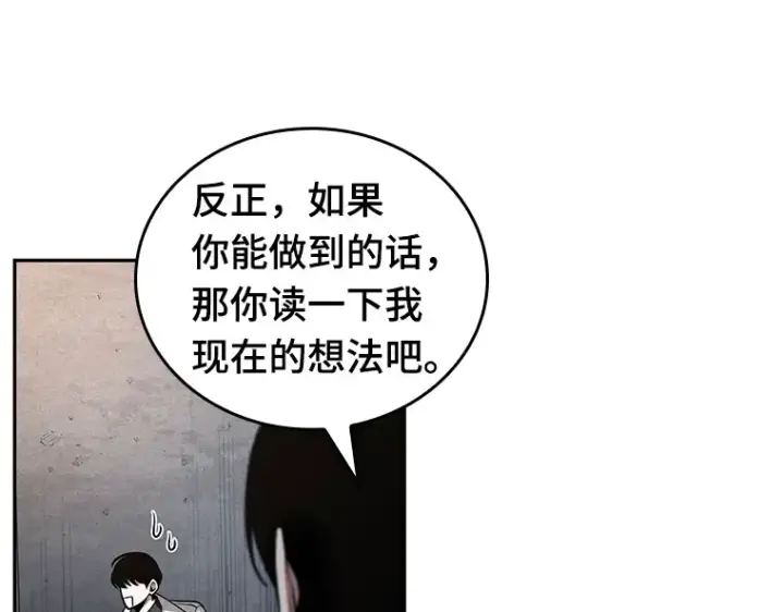 《全知读者视角》092 特异点（6）图210