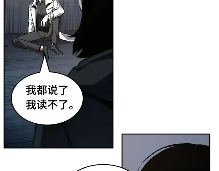 《全知读者视角》092 特异点（6）图211