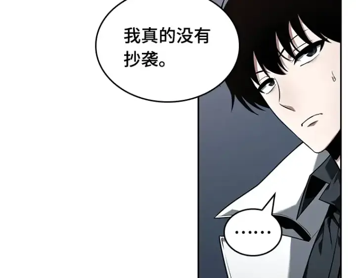 《全知读者视角》092 特异点（6）图212