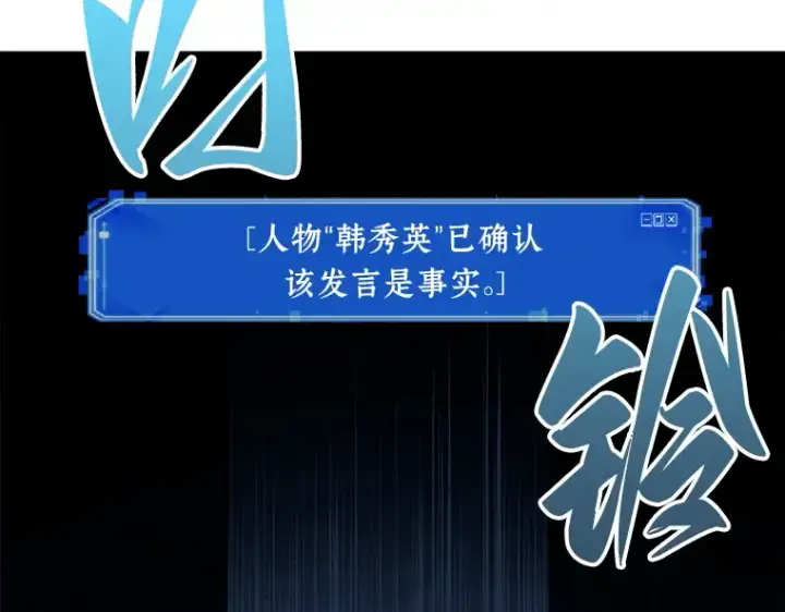 《全知读者视角》092 特异点（6）图214