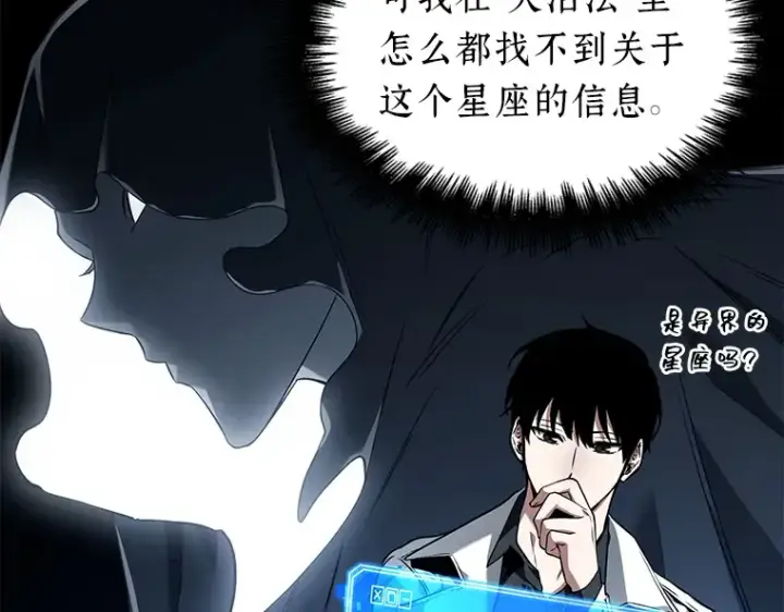 《全知读者视角》092 特异点（6）图22