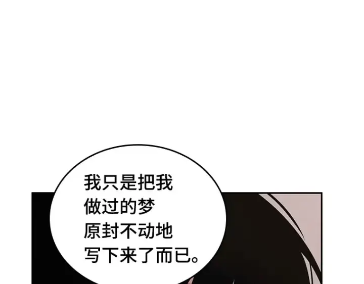 《全知读者视角》092 特异点（6）图221