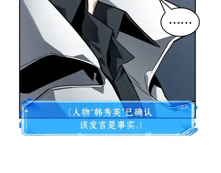《全知读者视角》092 特异点（6）图223
