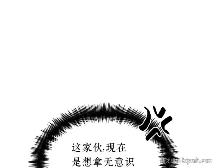《全知读者视角》092 特异点（6）图224