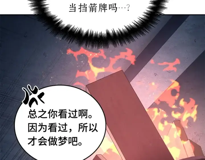 《全知读者视角》092 特异点（6）图225