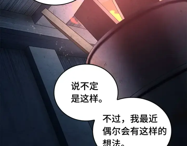《全知读者视角》092 特异点（6）图226