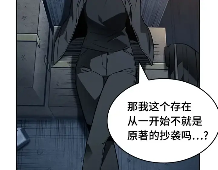 《全知读者视角》092 特异点（6）图229
