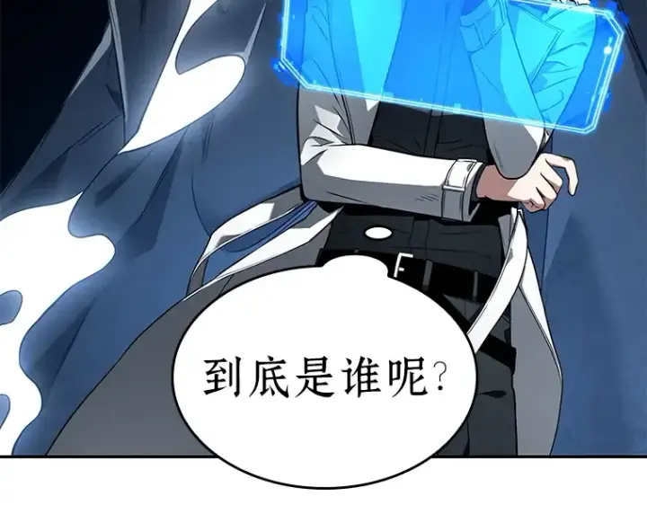 《全知读者视角》092 特异点（6）图23