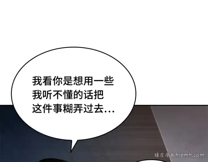 《全知读者视角》092 特异点（6）图232