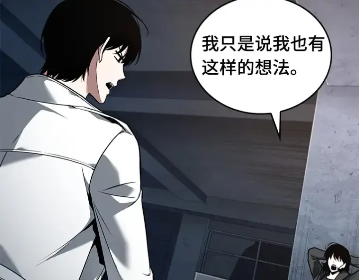《全知读者视角》092 特异点（6）图233