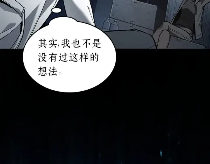 《全知读者视角》092 特异点（6）图234