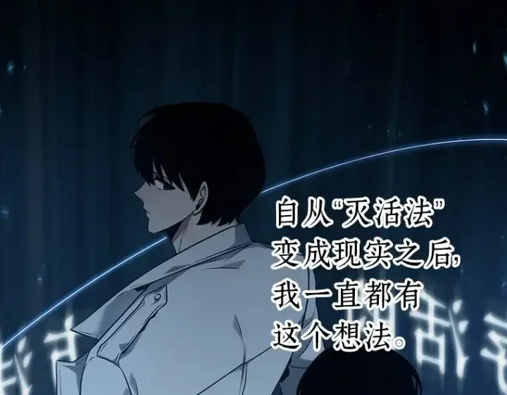 《全知读者视角》092 特异点（6）图235