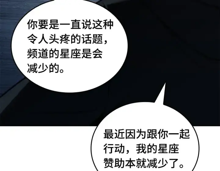 《全知读者视角》092 特异点（6）图242