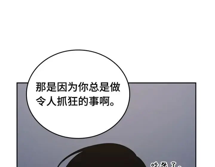《全知读者视角》092 特异点（6）图244