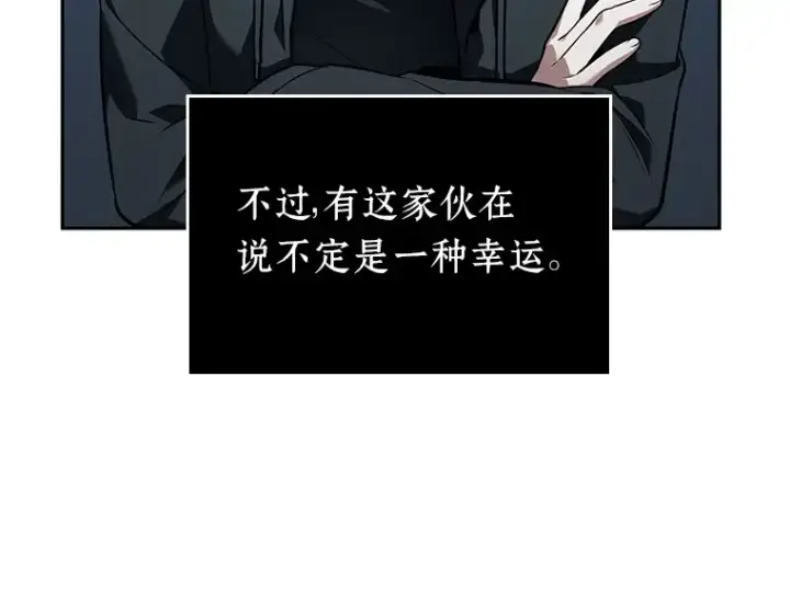 《全知读者视角》092 特异点（6）图246