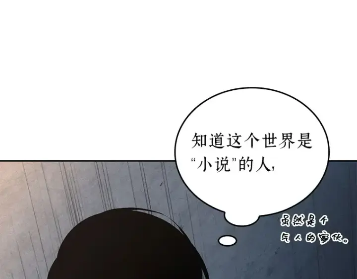 《全知读者视角》092 特异点（6）图247