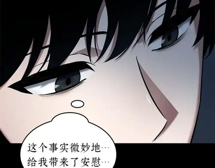 《全知读者视角》092 特异点（6）图250