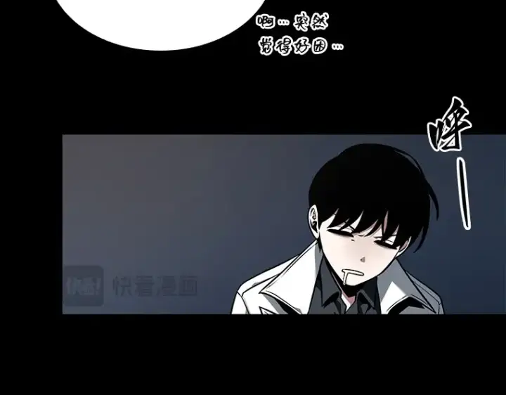《全知读者视角》092 特异点（6）图251