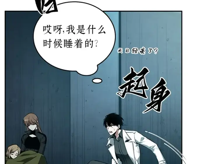 《全知读者视角》092 特异点（6）图261