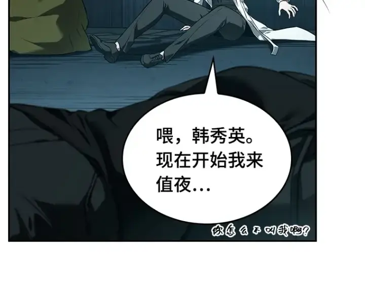 《全知读者视角》092 特异点（6）图262