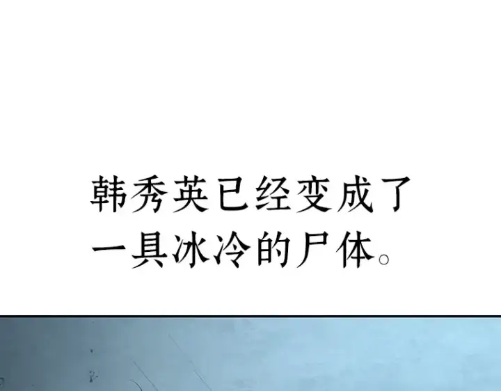 《全知读者视角》092 特异点（6）图273