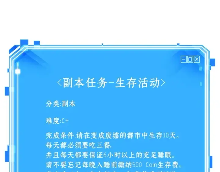 《全知读者视角》092 特异点（6）图277