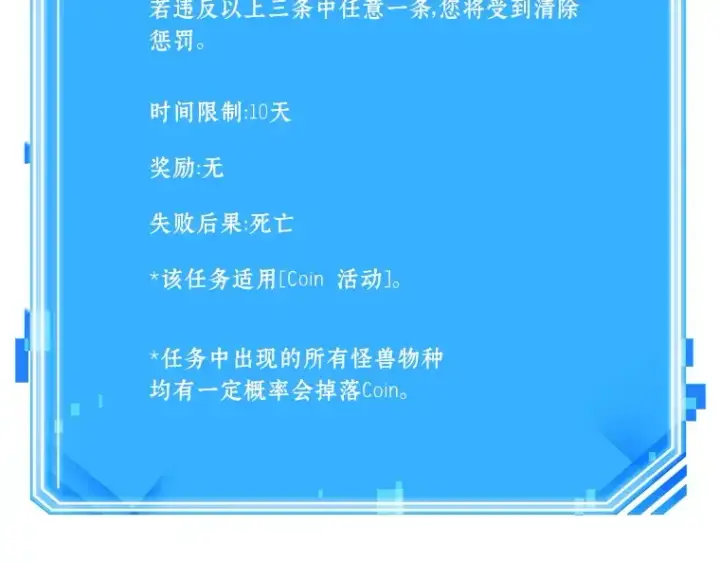 《全知读者视角》092 特异点（6）图278