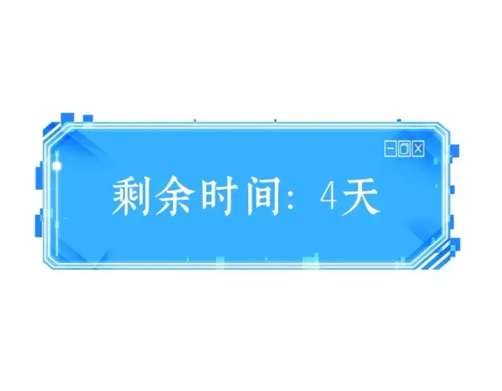 《全知读者视角》092 特异点（6）图279