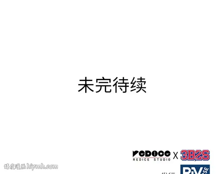 《全知读者视角》092 特异点（6）图280