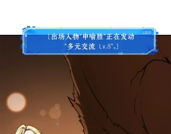 《全知读者视角》092 特异点（6）图34