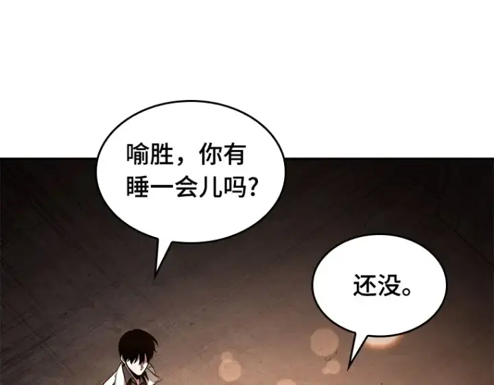 《全知读者视角》092 特异点（6）图37