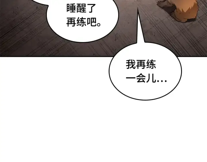 《全知读者视角》092 特异点（6）图39