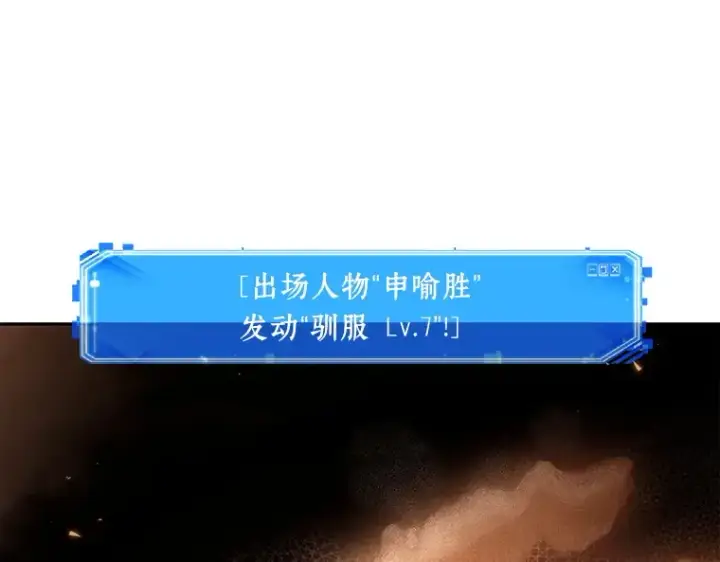 《全知读者视角》092 特异点（6）图42