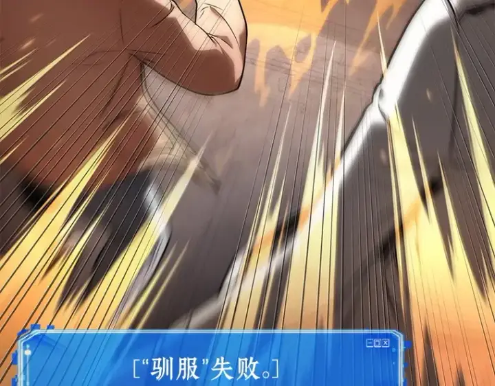 《全知读者视角》092 特异点（6）图52