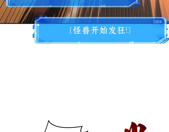 《全知读者视角》092 特异点（6）图53