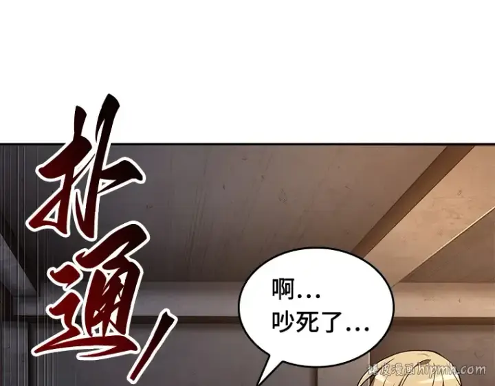 《全知读者视角》092 特异点（6）图56