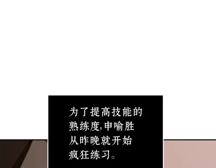 《全知读者视角》092 特异点（6）图66