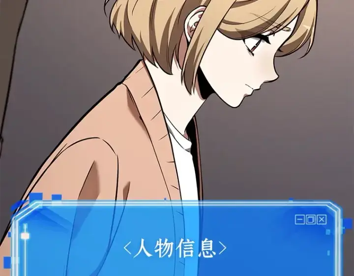 《全知读者视角》092 特异点（6）图68