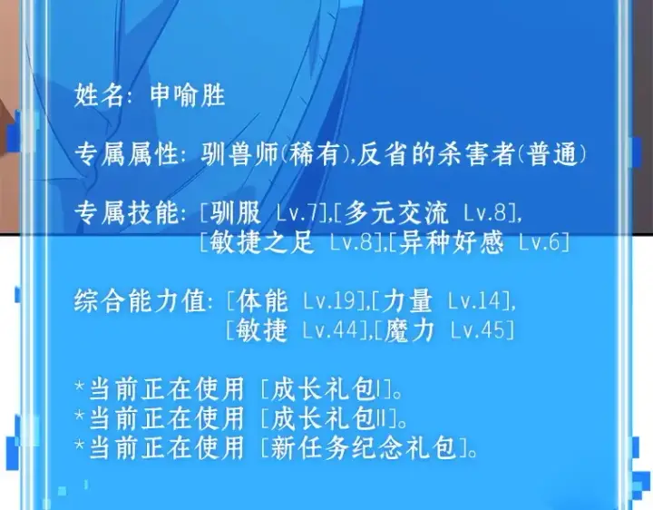 《全知读者视角》092 特异点（6）图69