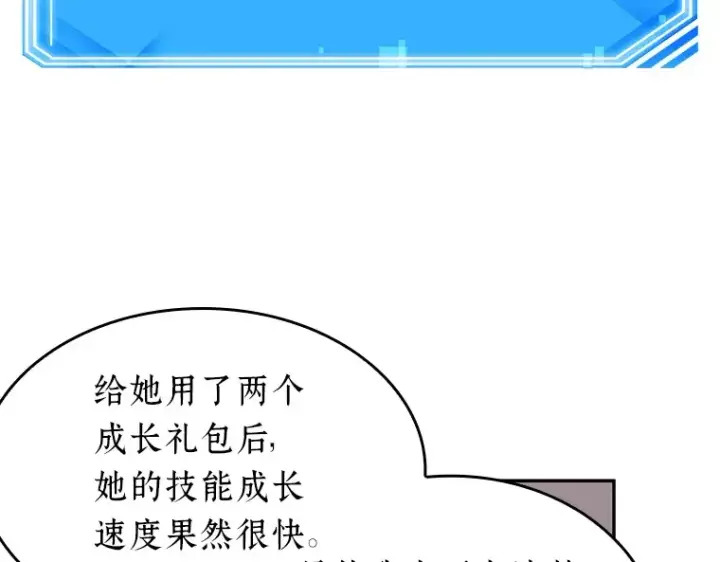 《全知读者视角》092 特异点（6）图70