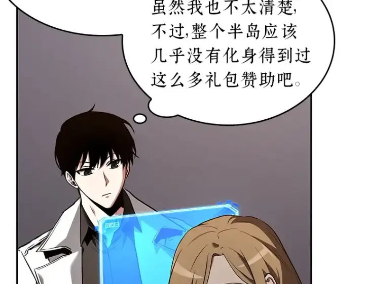 《全知读者视角》092 特异点（6）图71