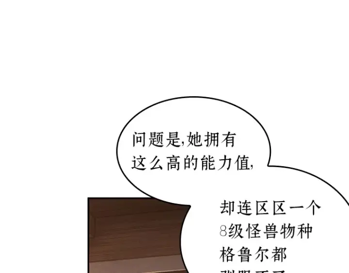 《全知读者视角》092 特异点（6）图74