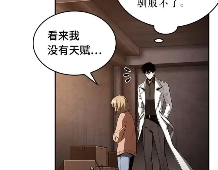《全知读者视角》092 特异点（6）图75