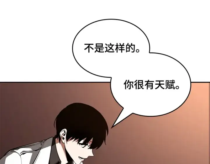 《全知读者视角》092 特异点（6）图77