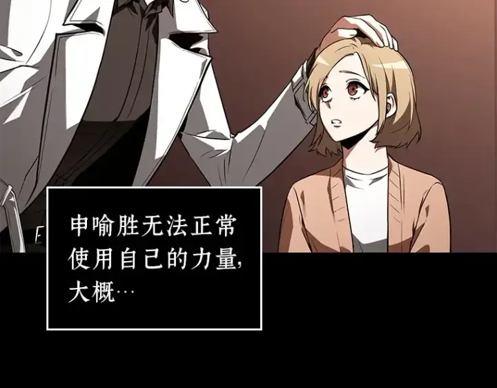 《全知读者视角》092 特异点（6）图78