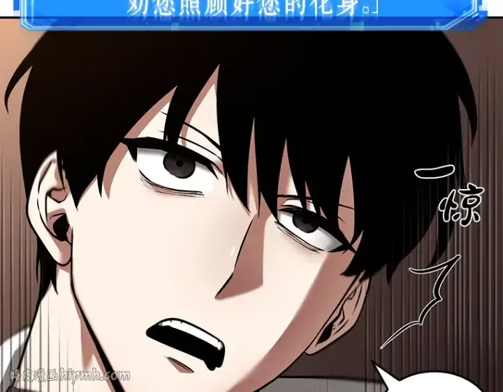 《全知读者视角》092 特异点（6）图8