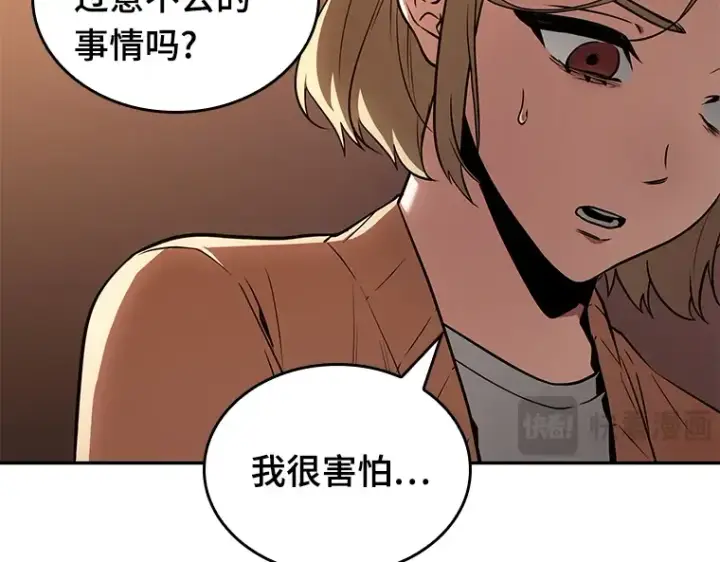 《全知读者视角》092 特异点（6）图82