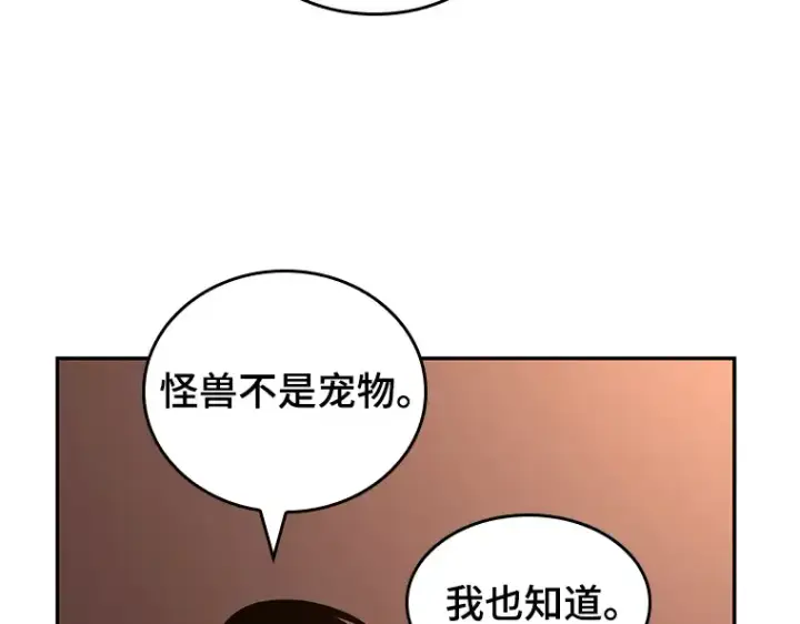 《全知读者视角》092 特异点（6）图83