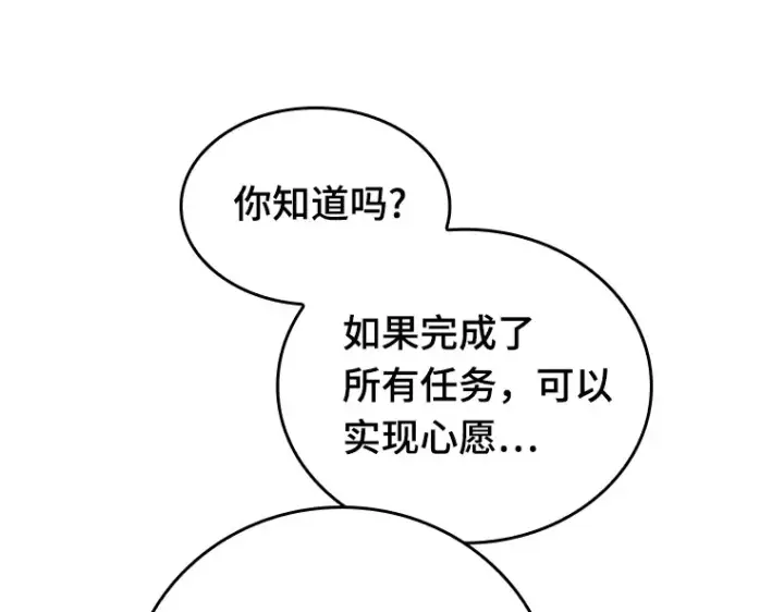 《全知读者视角》092 特异点（6）图86