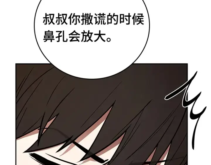 《全知读者视角》092 特异点（6）图87
